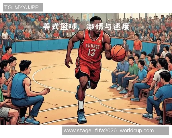 果篮球的魅力与挑战：探索这项运动如何改变年轻人的生活与价值观